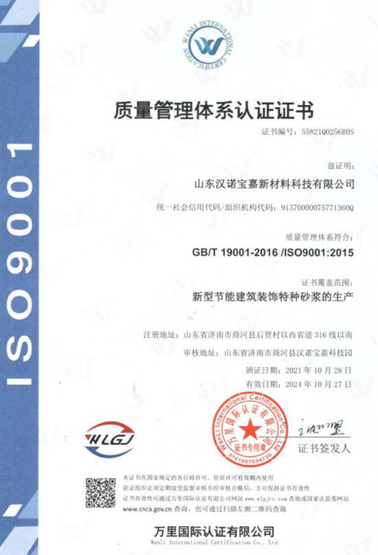 質量管理體系認證證書 質量管理體系認證證書