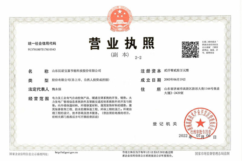 營業執照副本 營業執照副本