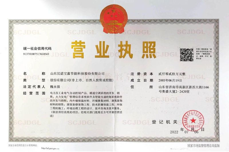 營業執照正本 營業執照正本