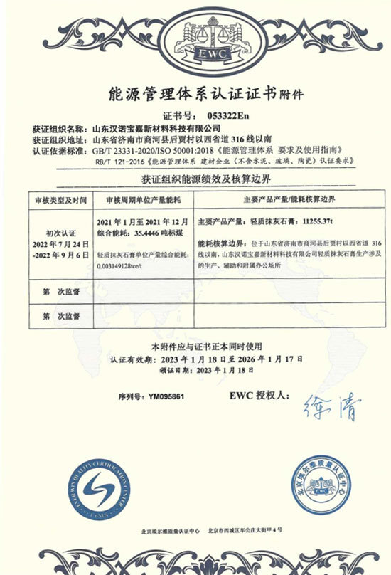 能(néng)源管理體系認證證書 能(néng)源管理體系認證證書