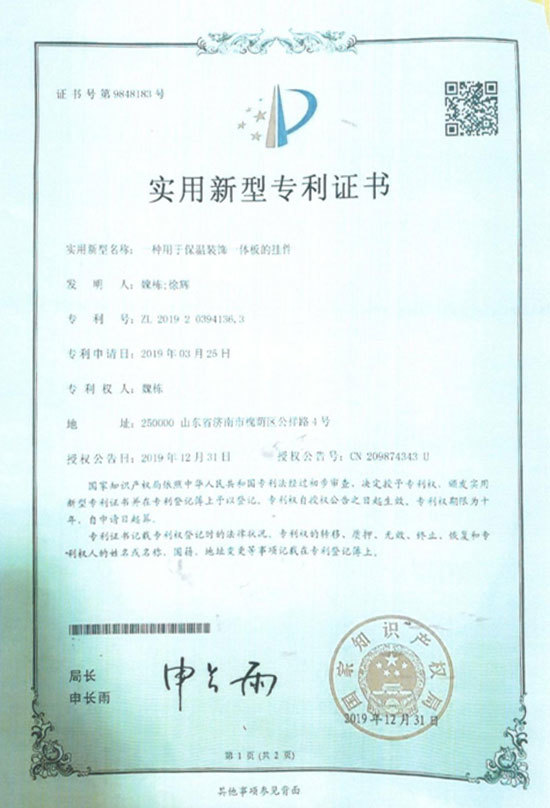 一種(zhǒng)用于保溫裝飾一體闆的挂件 一種(zhǒng)用于保溫裝飾一體闆的挂件