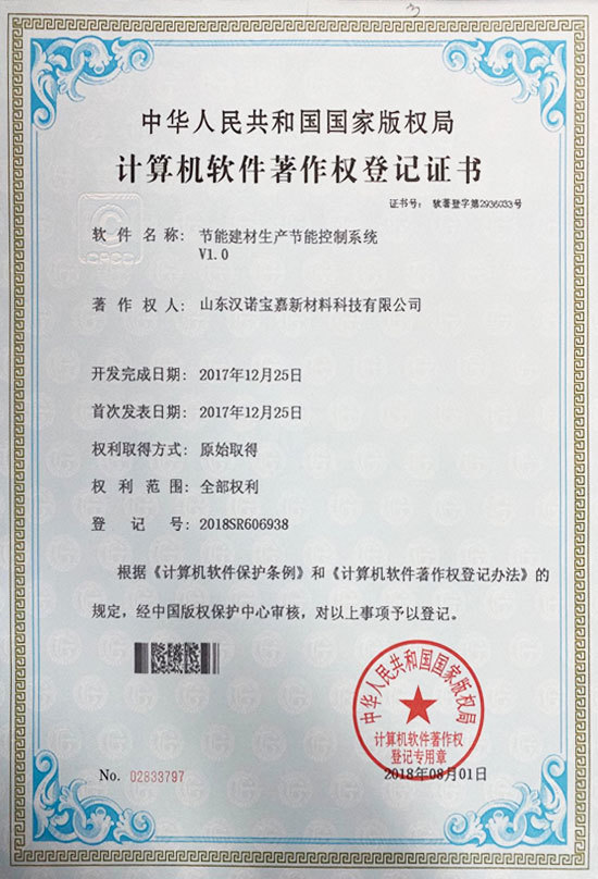 節能(néng)建材生産節能(néng)控制系統V1.0 節能(néng)建材生産節能(néng)控制系統V1.0
