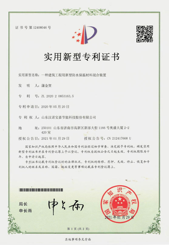 一種(zhǒng)建築工程用新型防水保溫材料混合裝置 一種(zhǒng)建築工程用新型防水保溫材料混合裝置