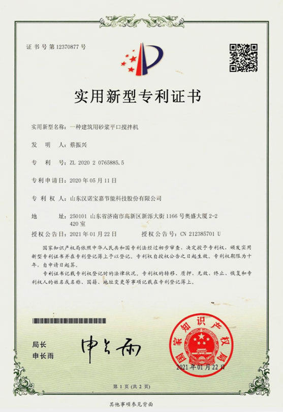 一種(zhǒng)建築用砂漿瓶口攪拌機 一種(zhǒng)建築用砂漿瓶口攪拌機