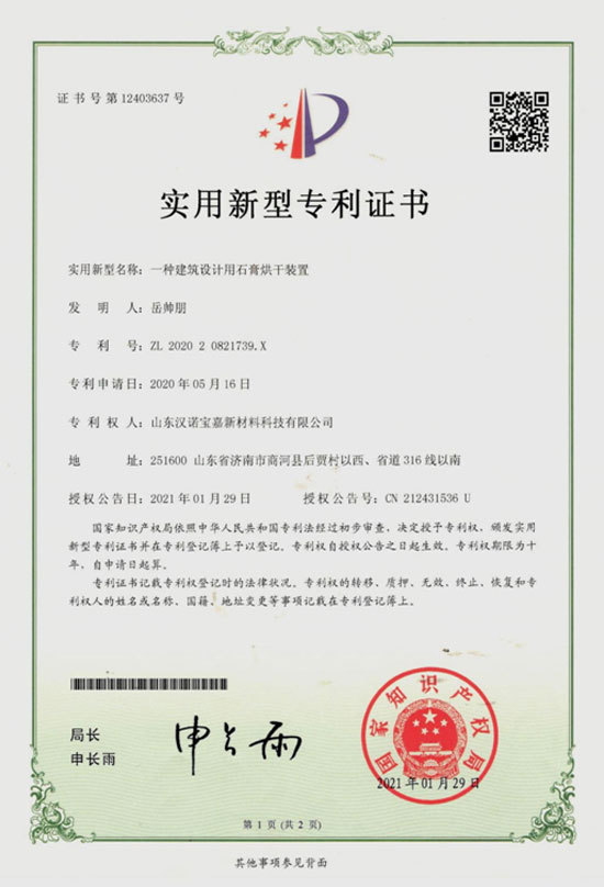 一種(zhǒng)建築設計用石膏烘幹裝置 一種(zhǒng)建築設計用石膏烘幹裝置