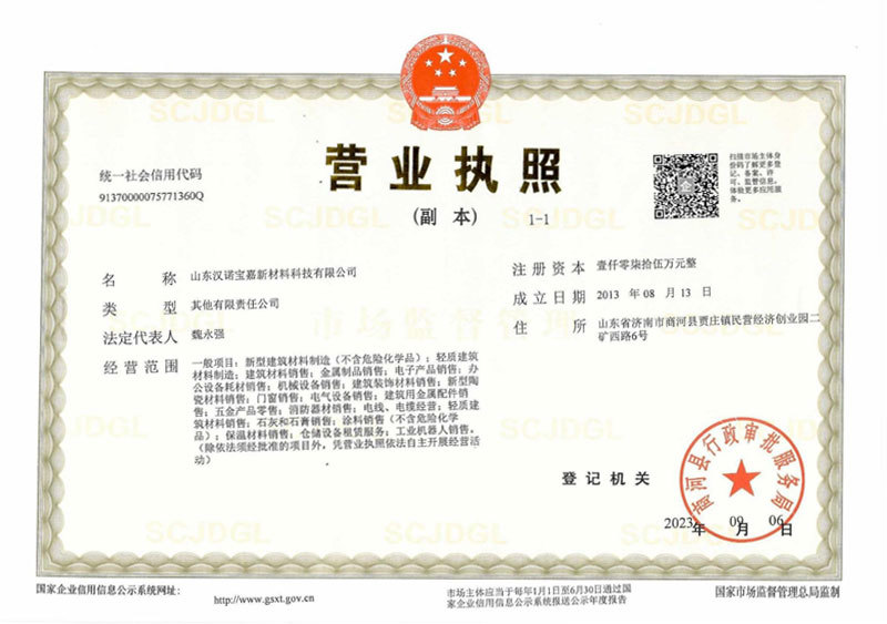 營業執照副本 營業執照副本