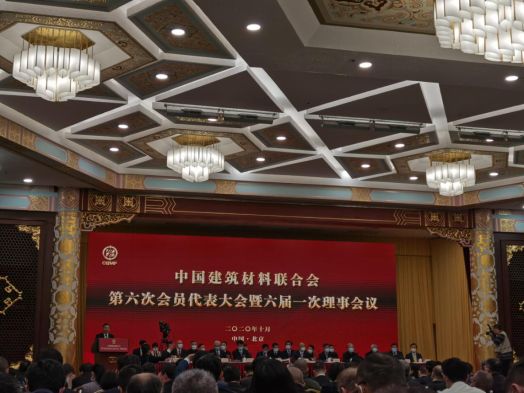 熱烈祝賀公司當選爲中國(guó)建築材料聯合會(huì)的理事(shì)單位
